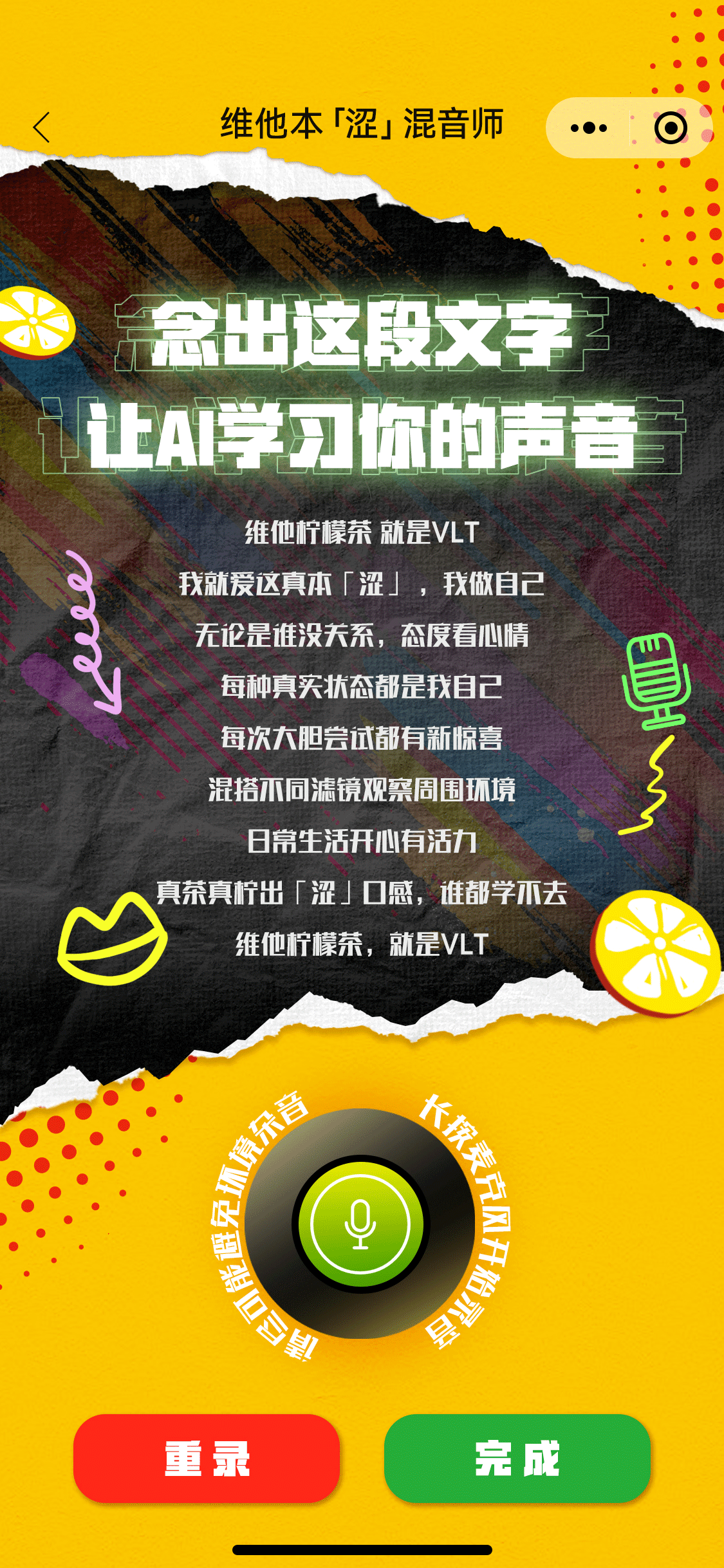 念出这段文字