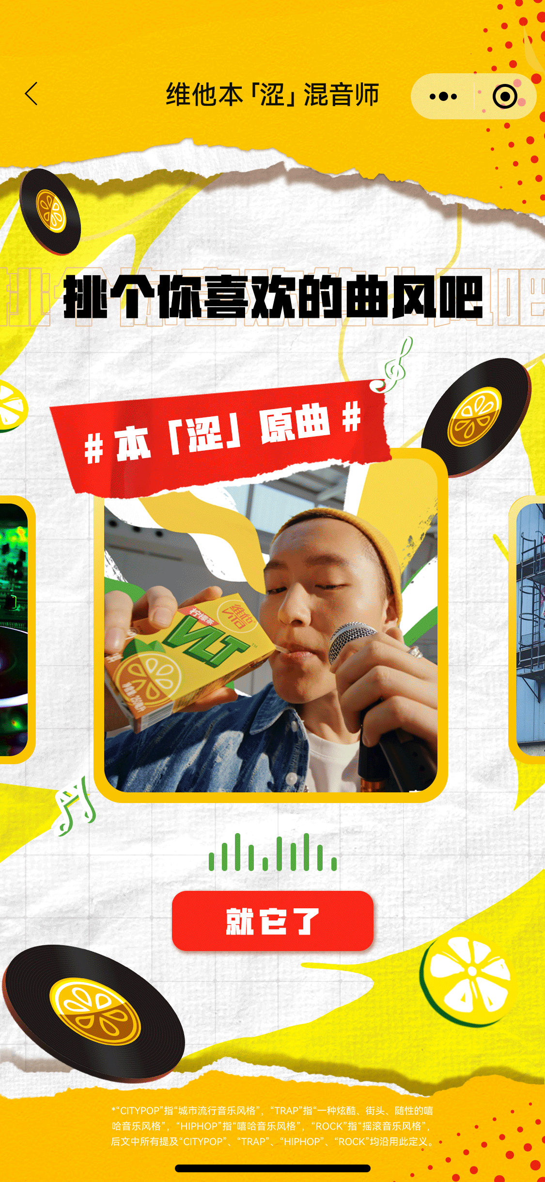 曲风页