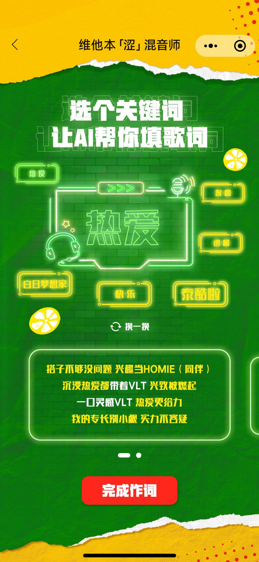 选关键词