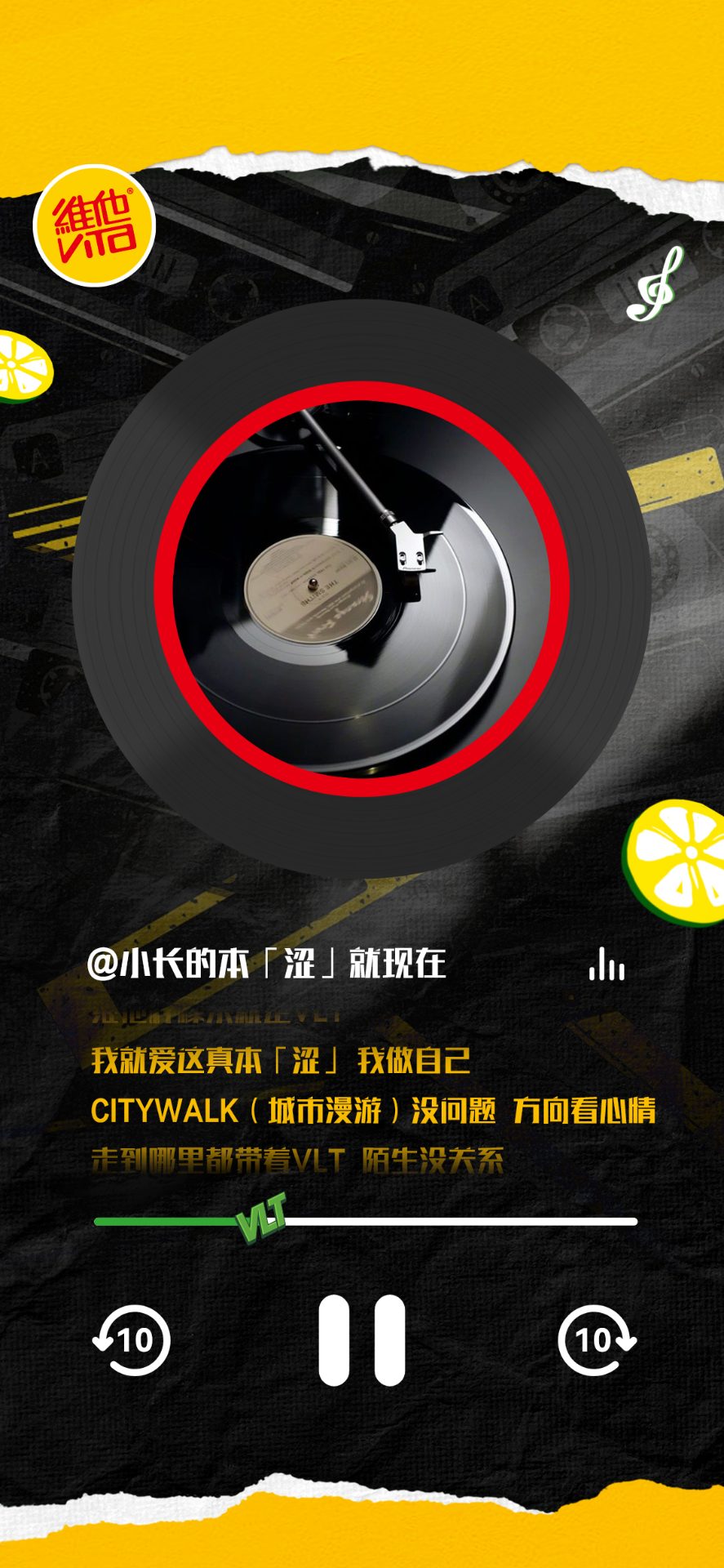 复古黑胶
