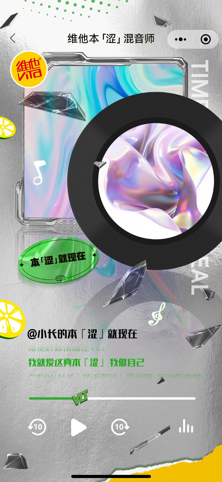 蒸汽迷幻