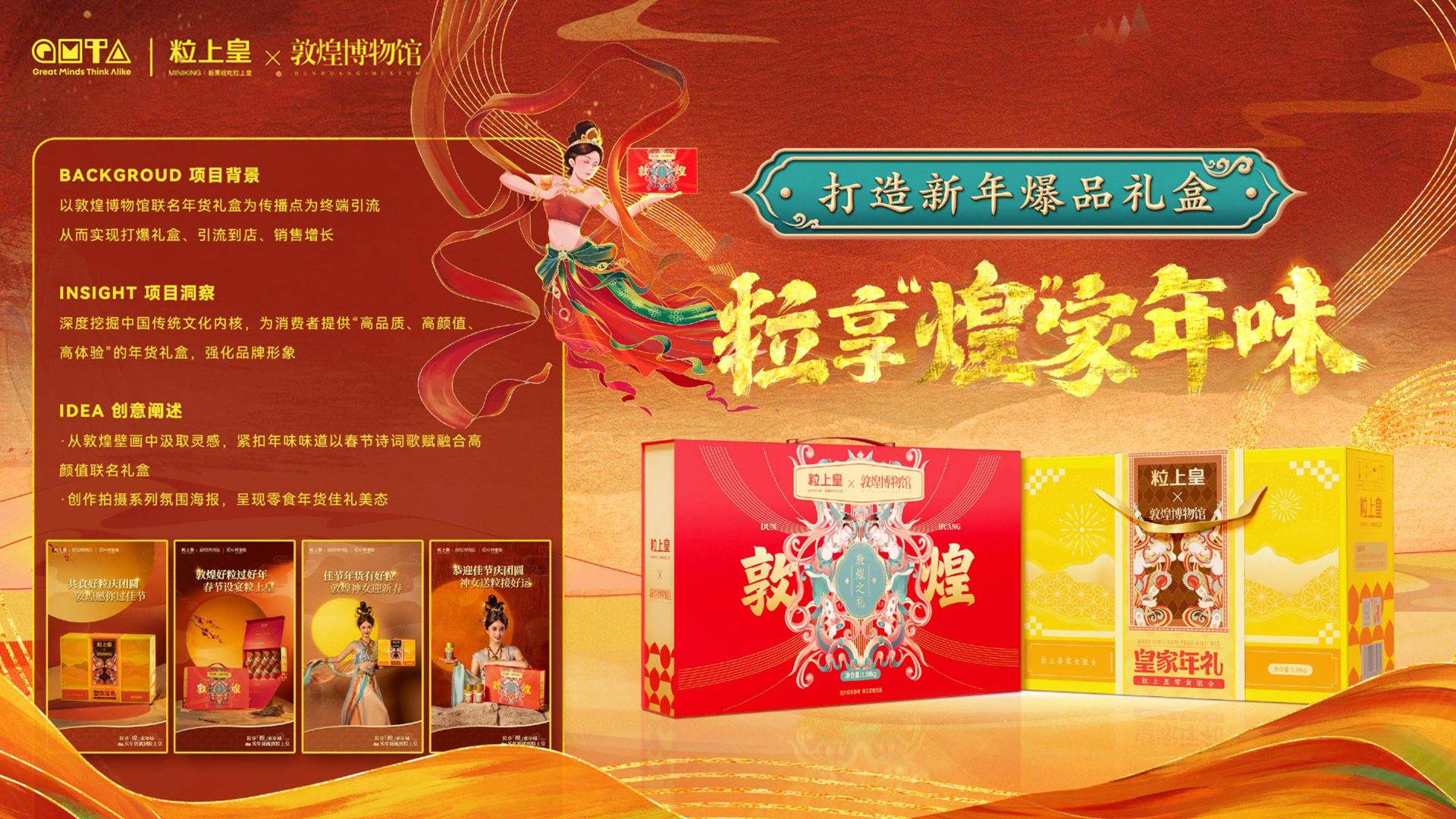 满屏海报