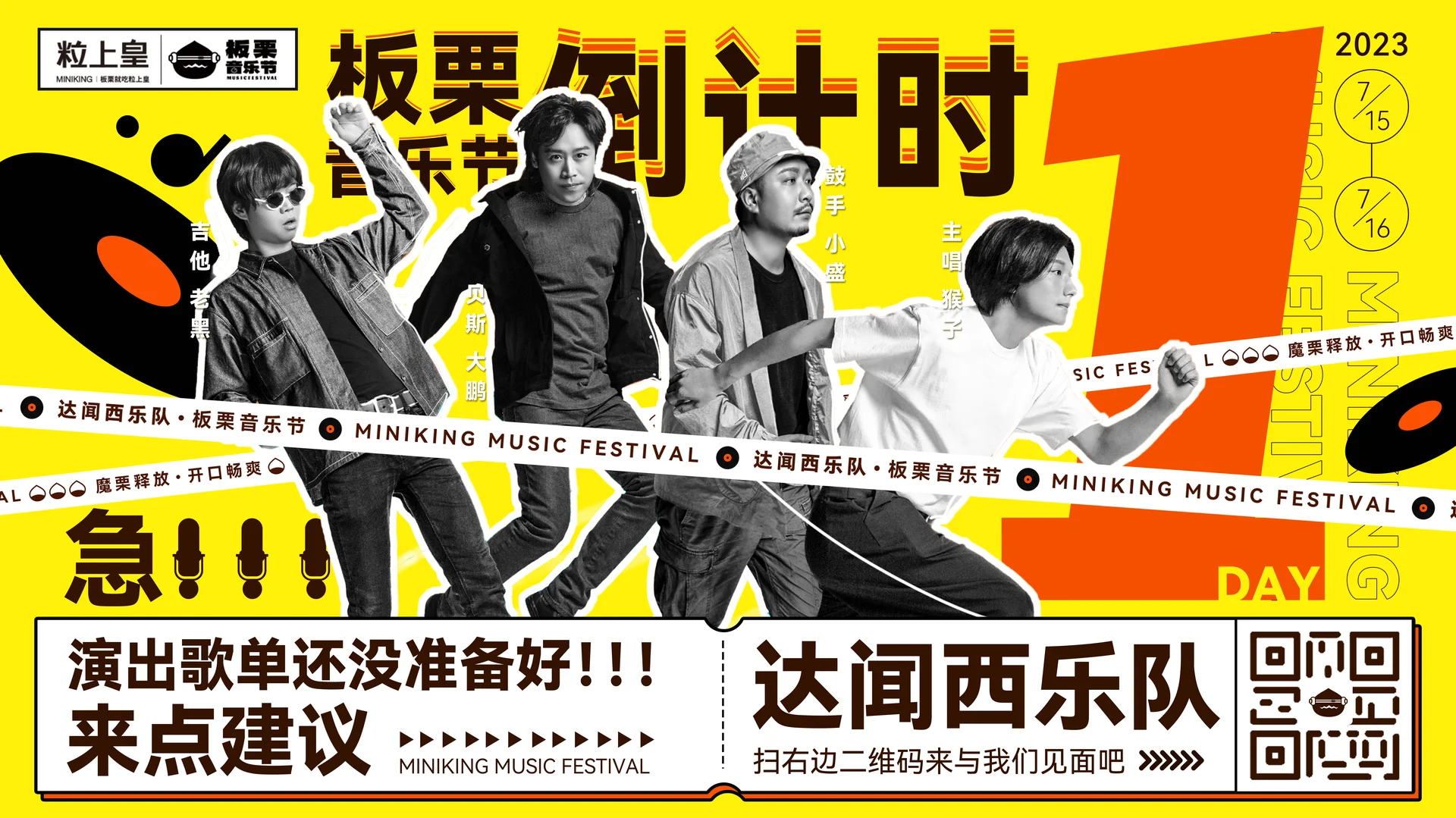 倒计时横板 1