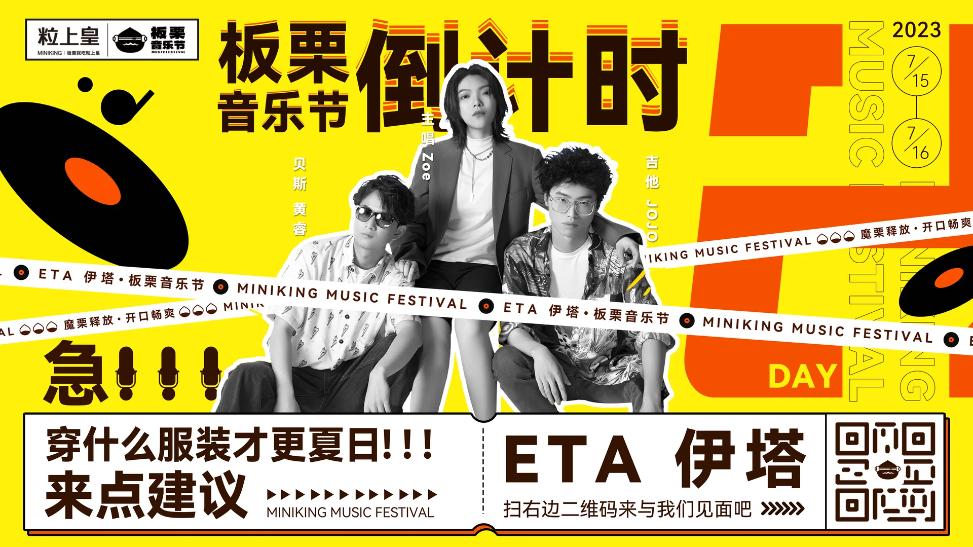 倒计时横板 2