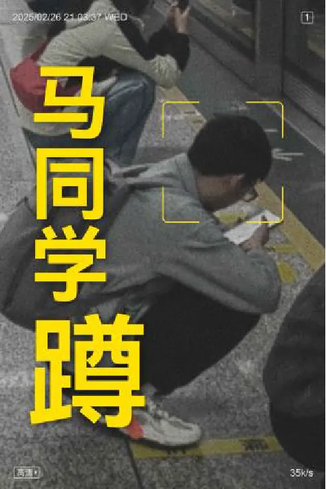 分镜 8