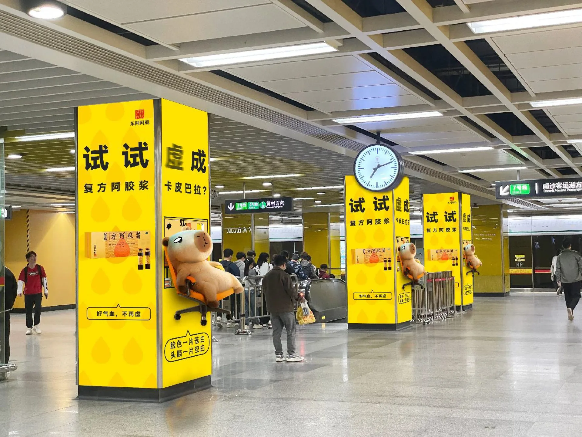 复方阿胶浆地铁包站柱体