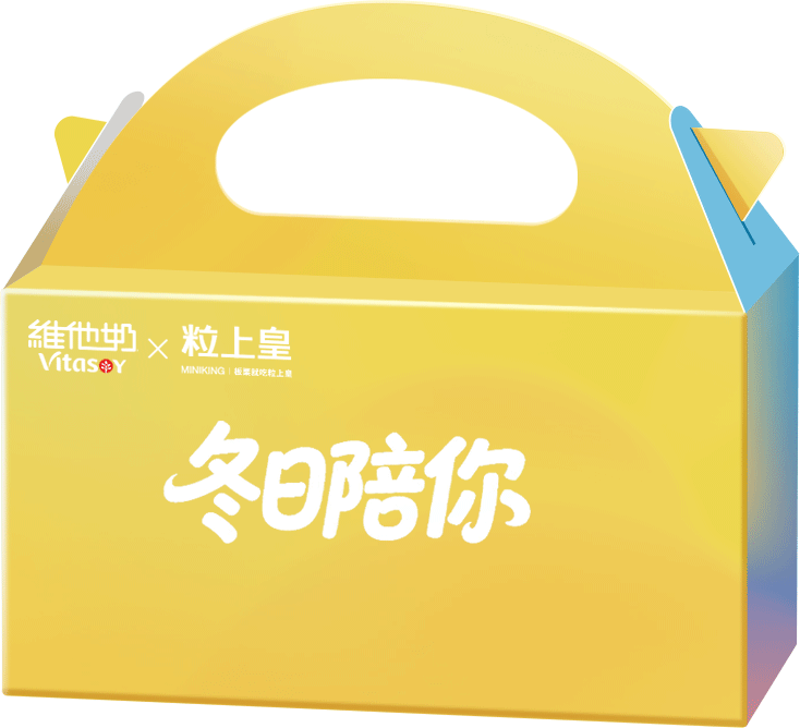 联名盒 2