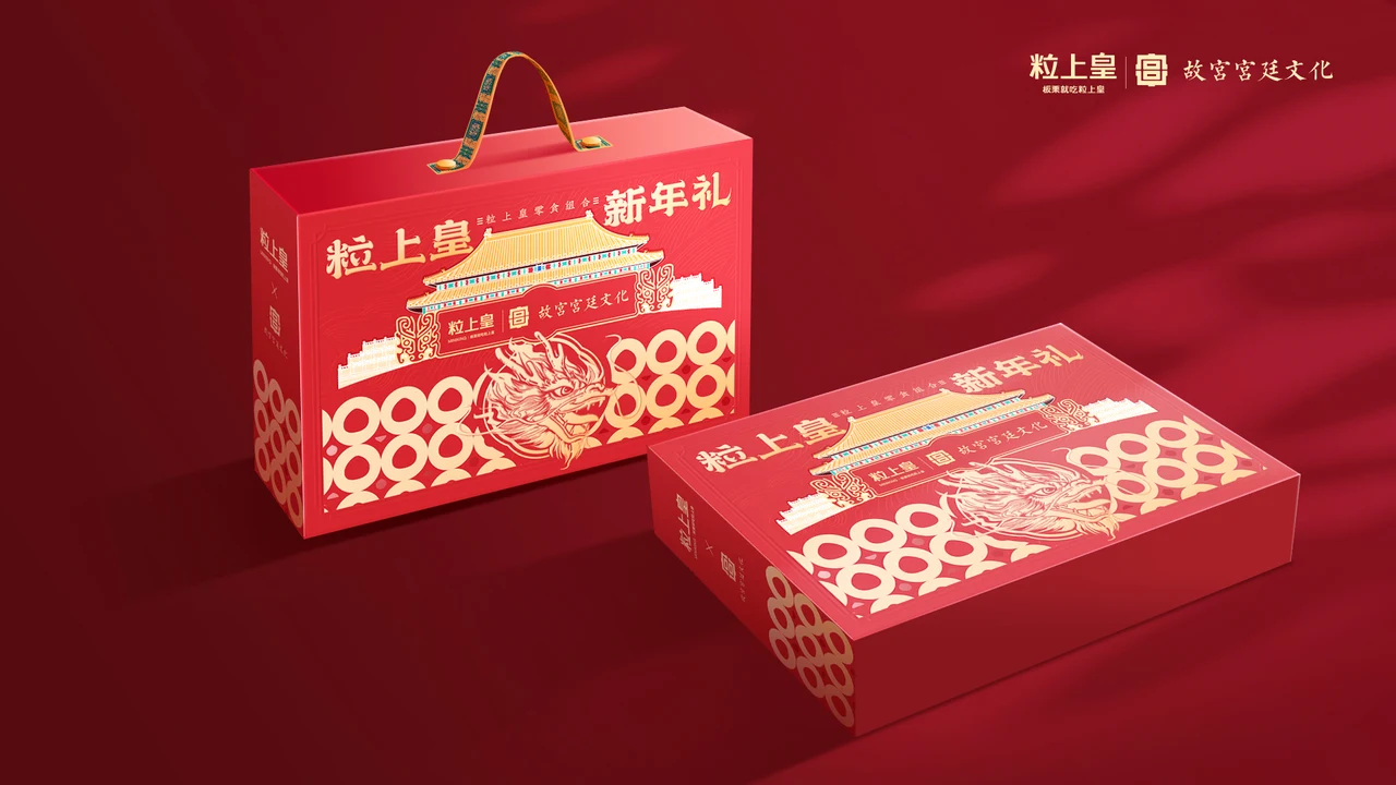 粒上皇礼盒 2