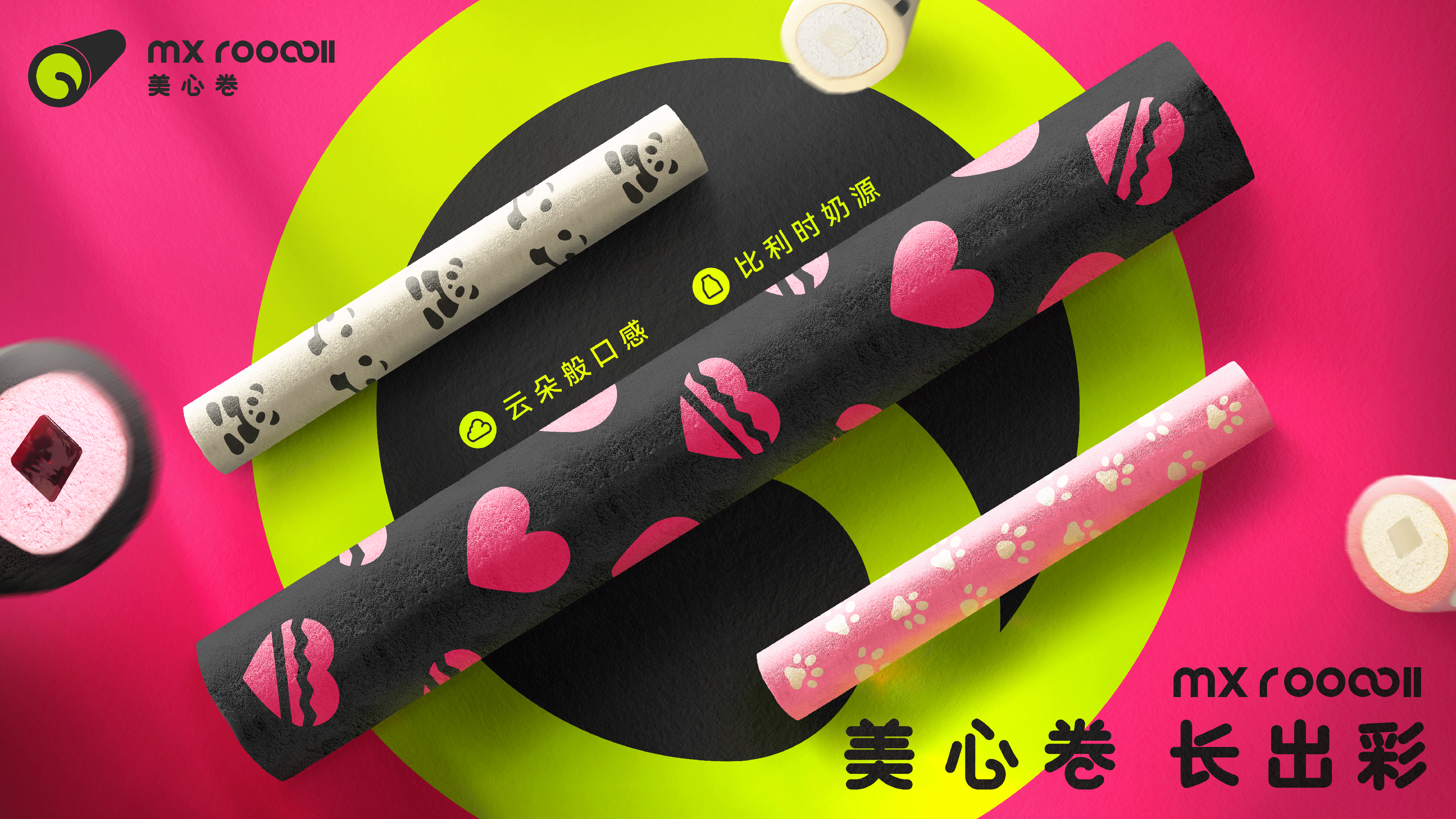美心卷 KV 横版