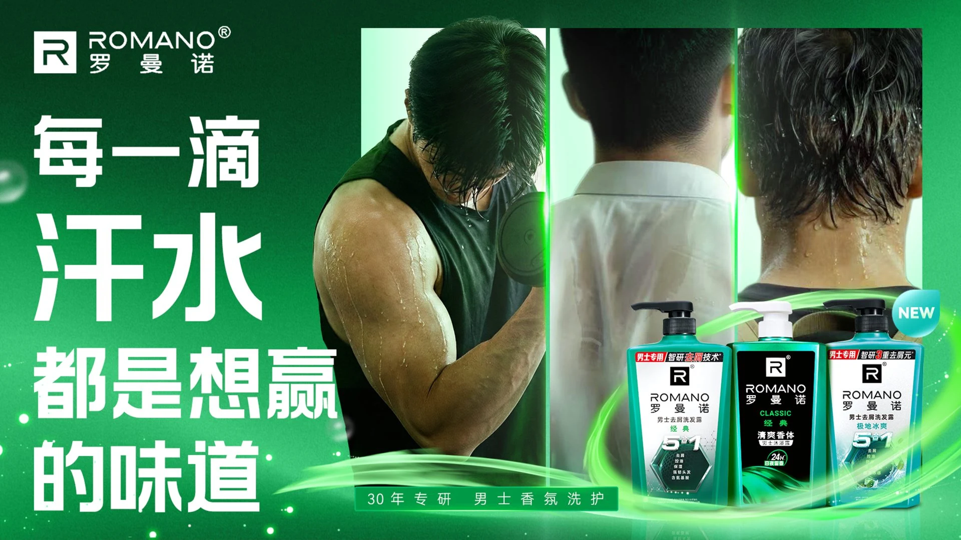 罗曼诺 KV 主视觉