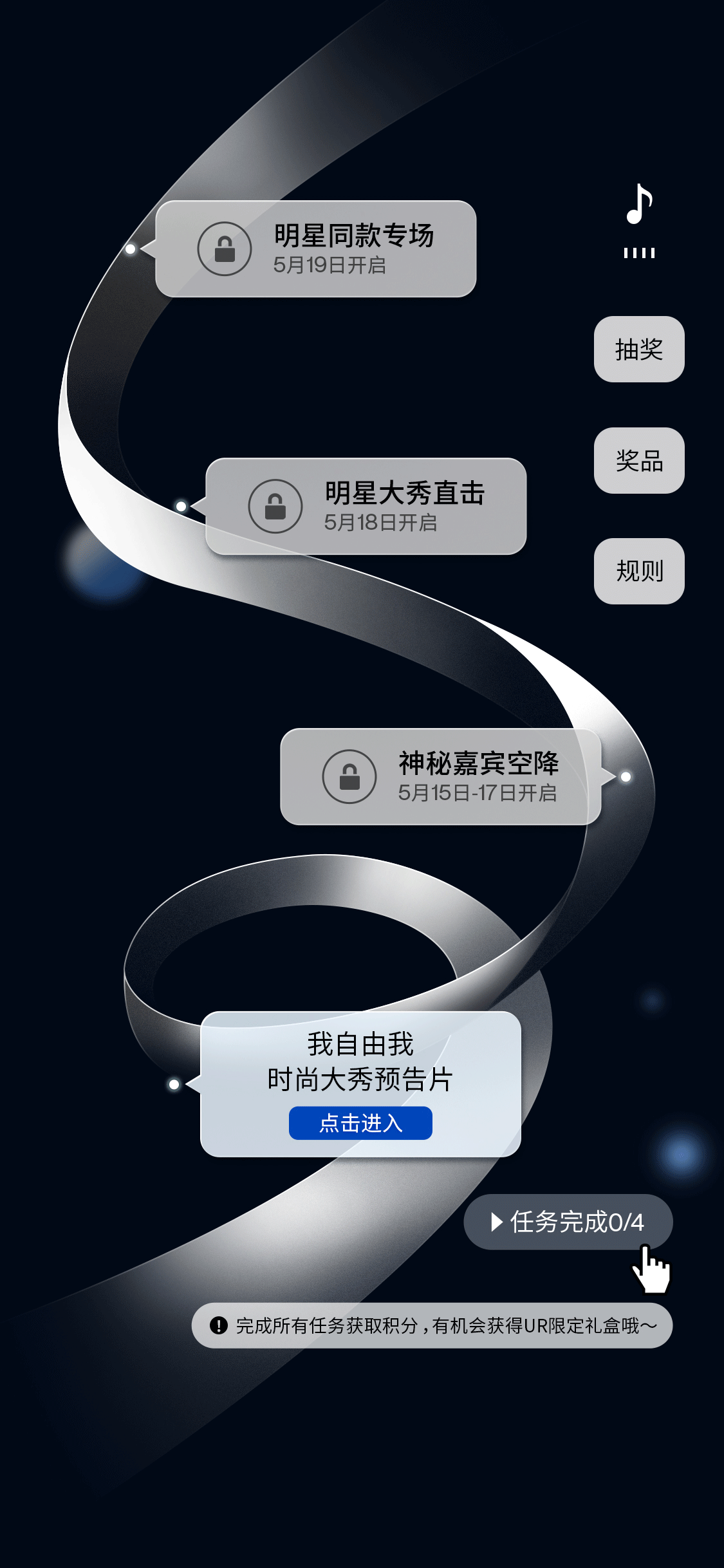 UR 首页