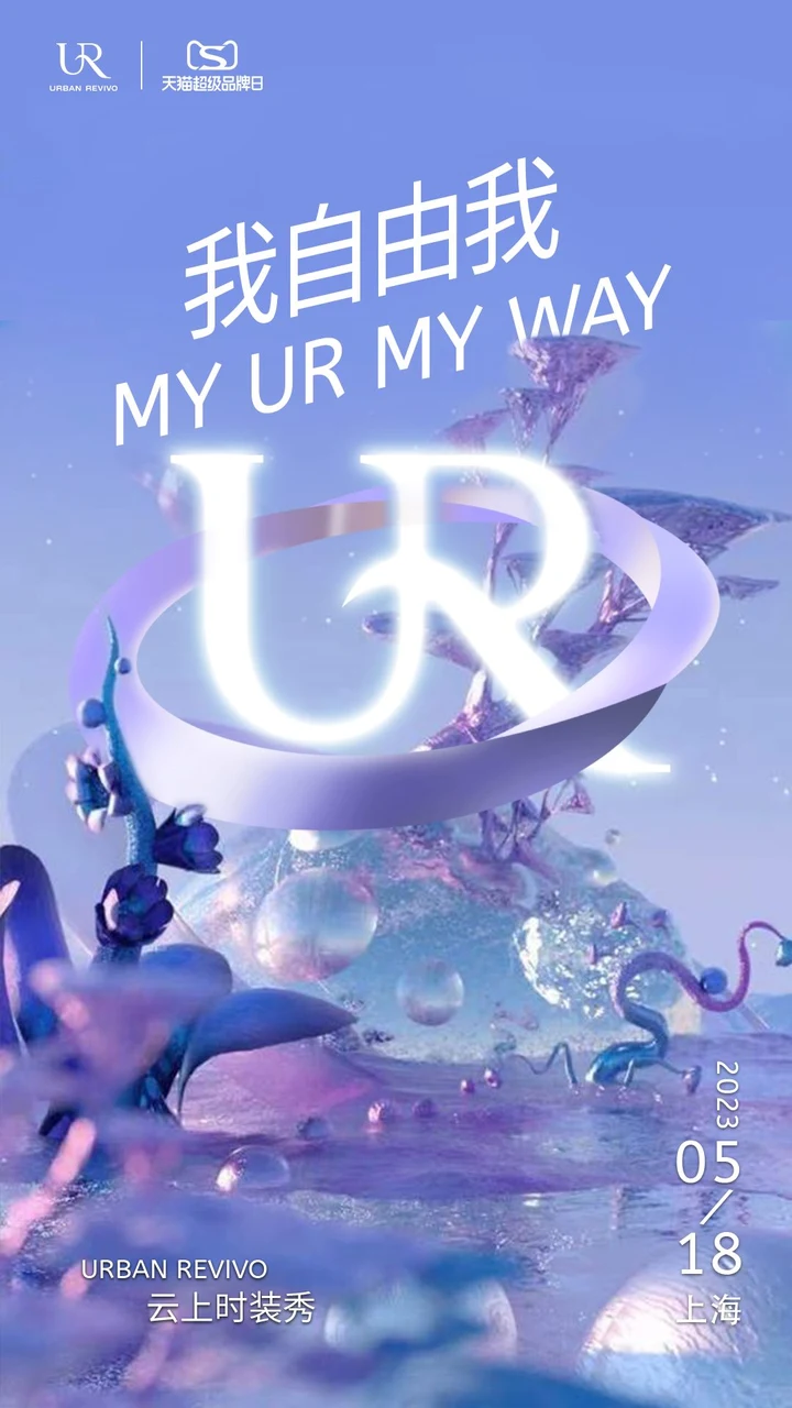 UR 我自由我 KV