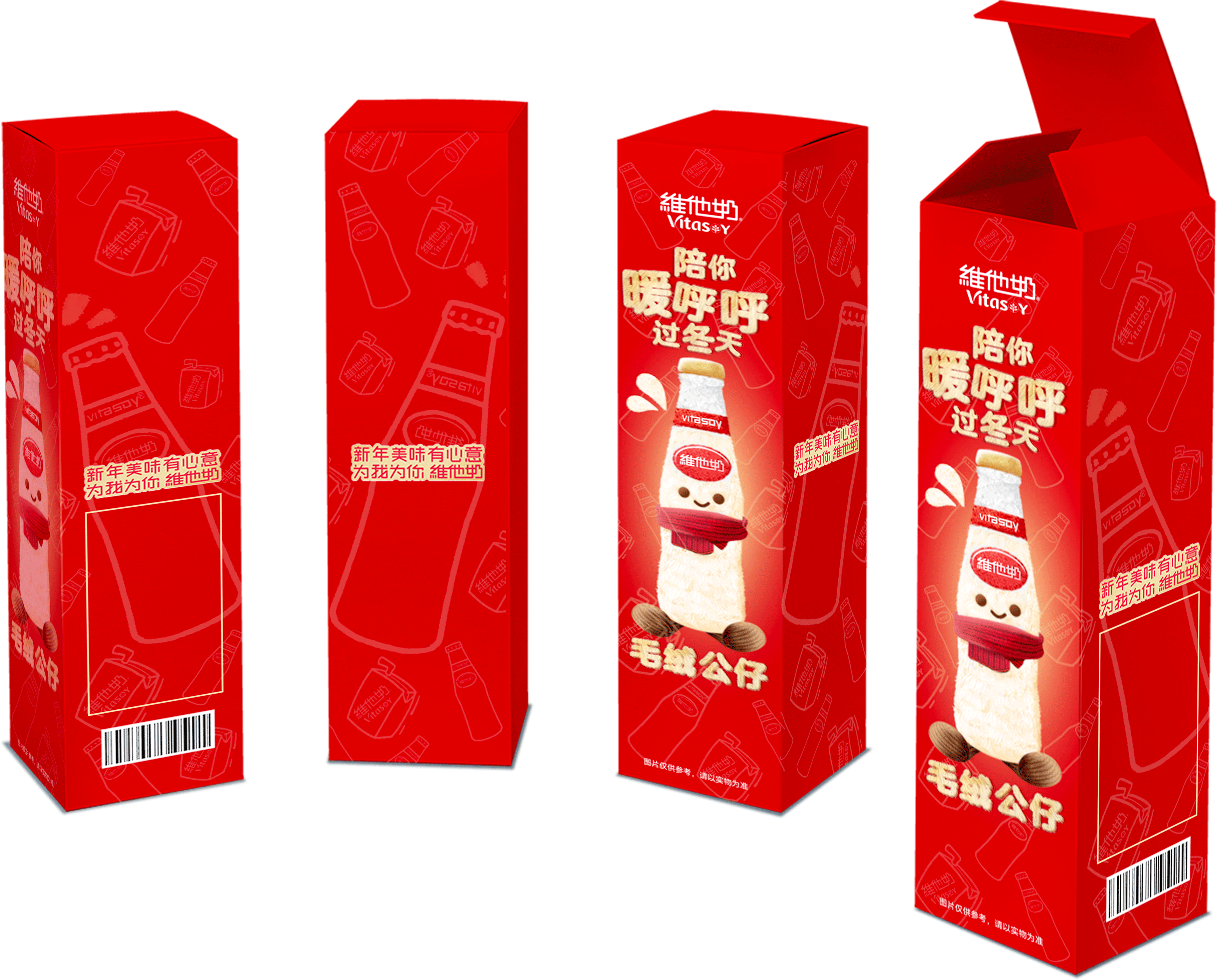 维他奶娃娃礼盒