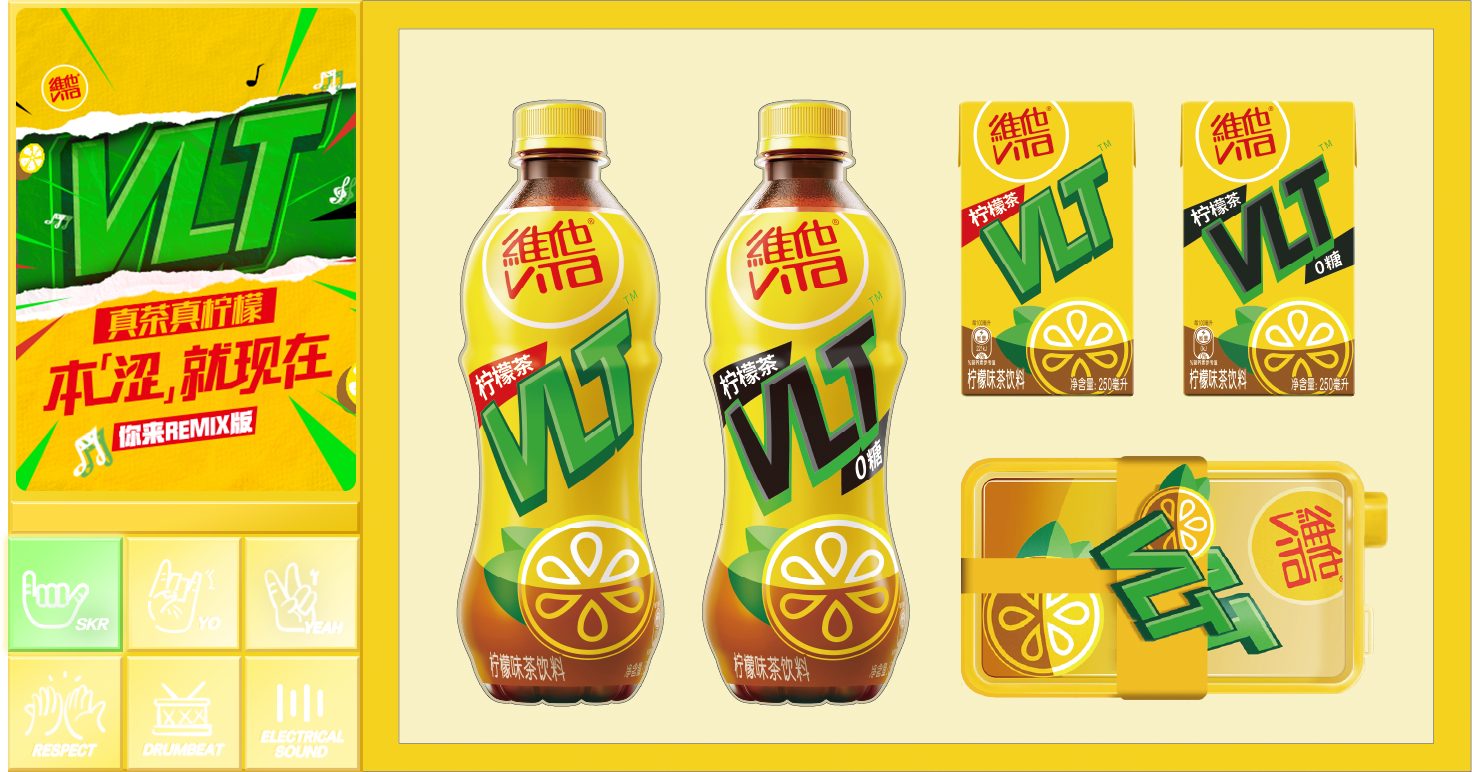 VLT REMIX 礼盒茶饮版