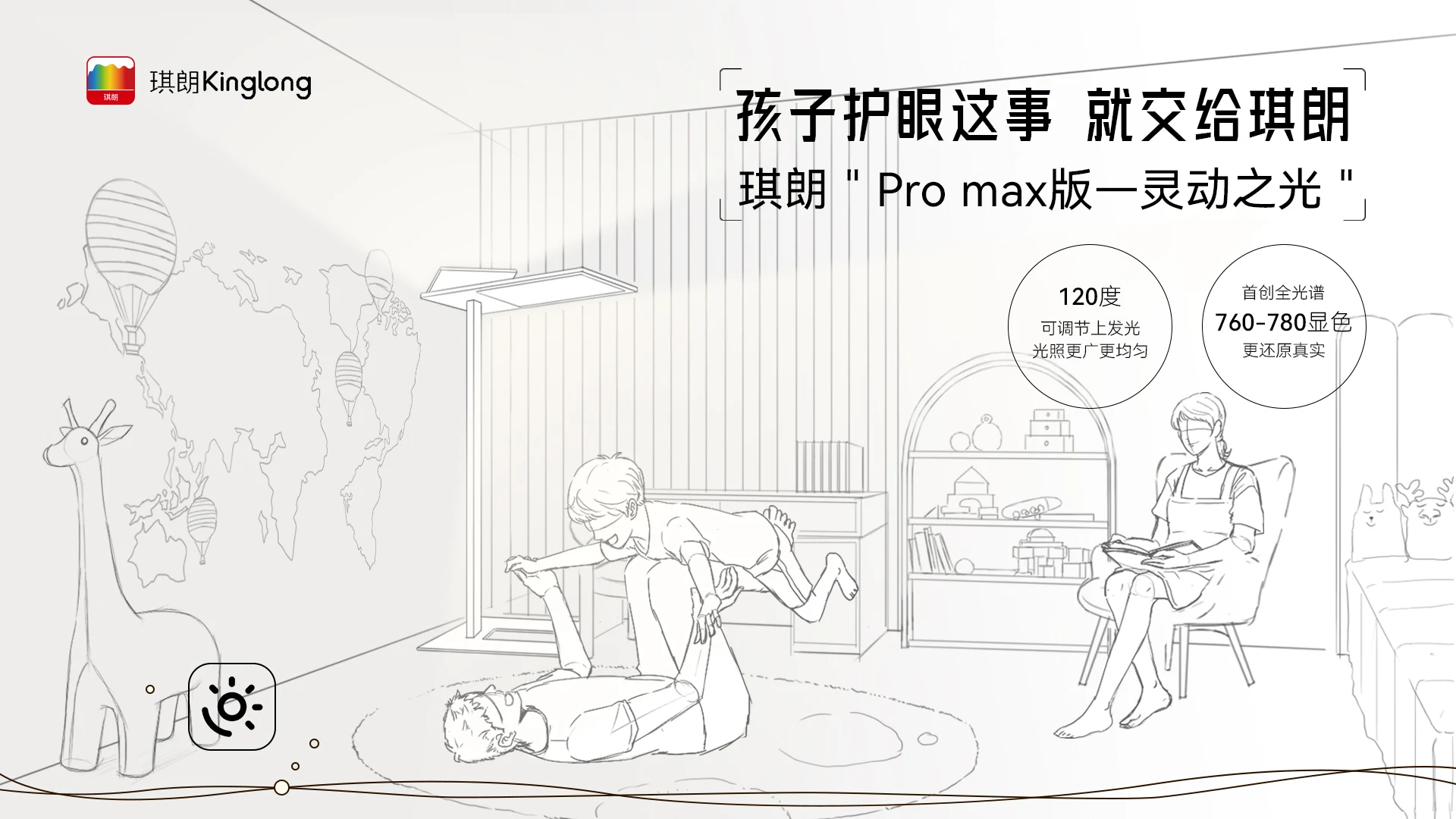 琪朗护眼灯 详情页 03