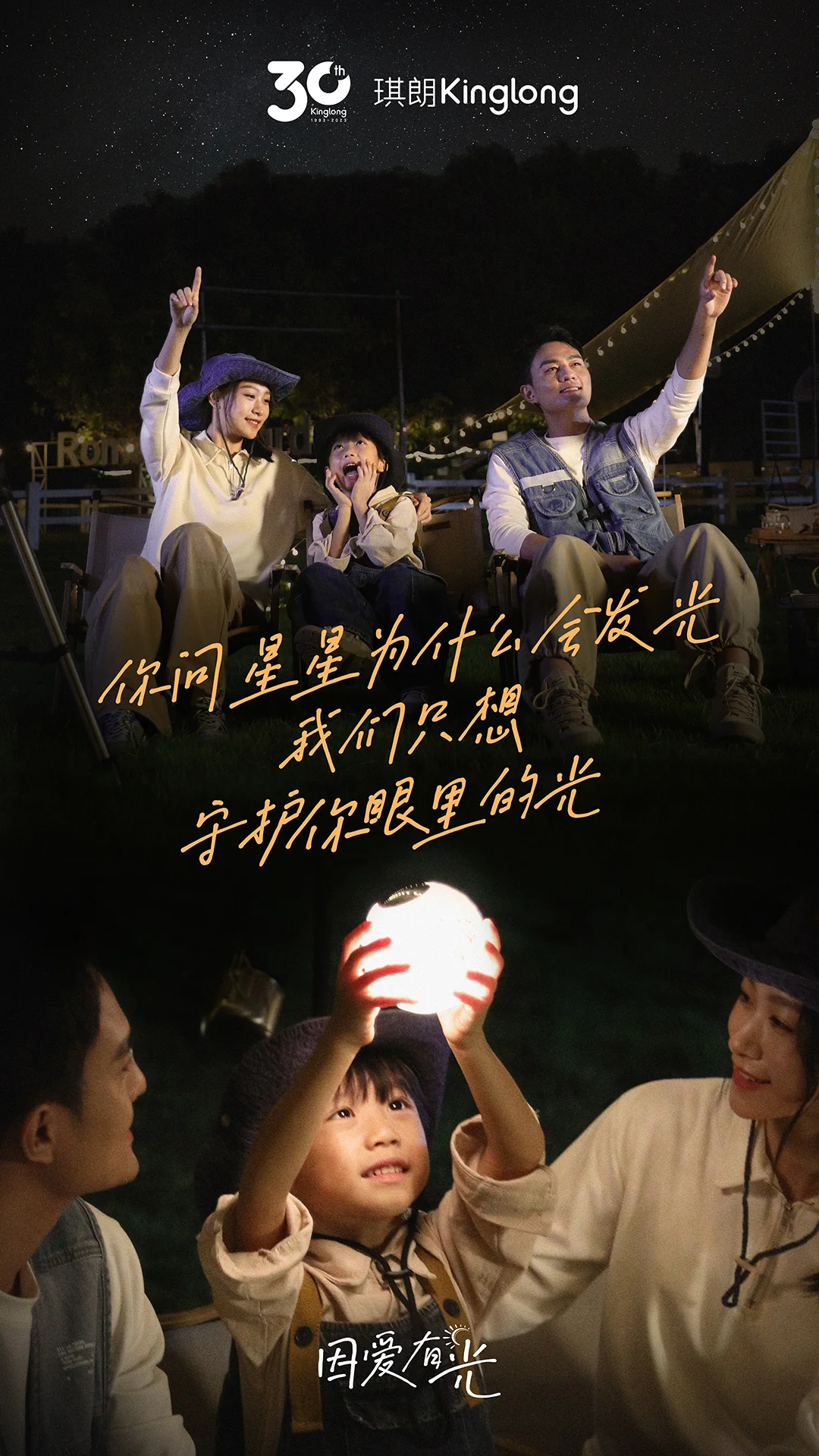 琪朗海报 11