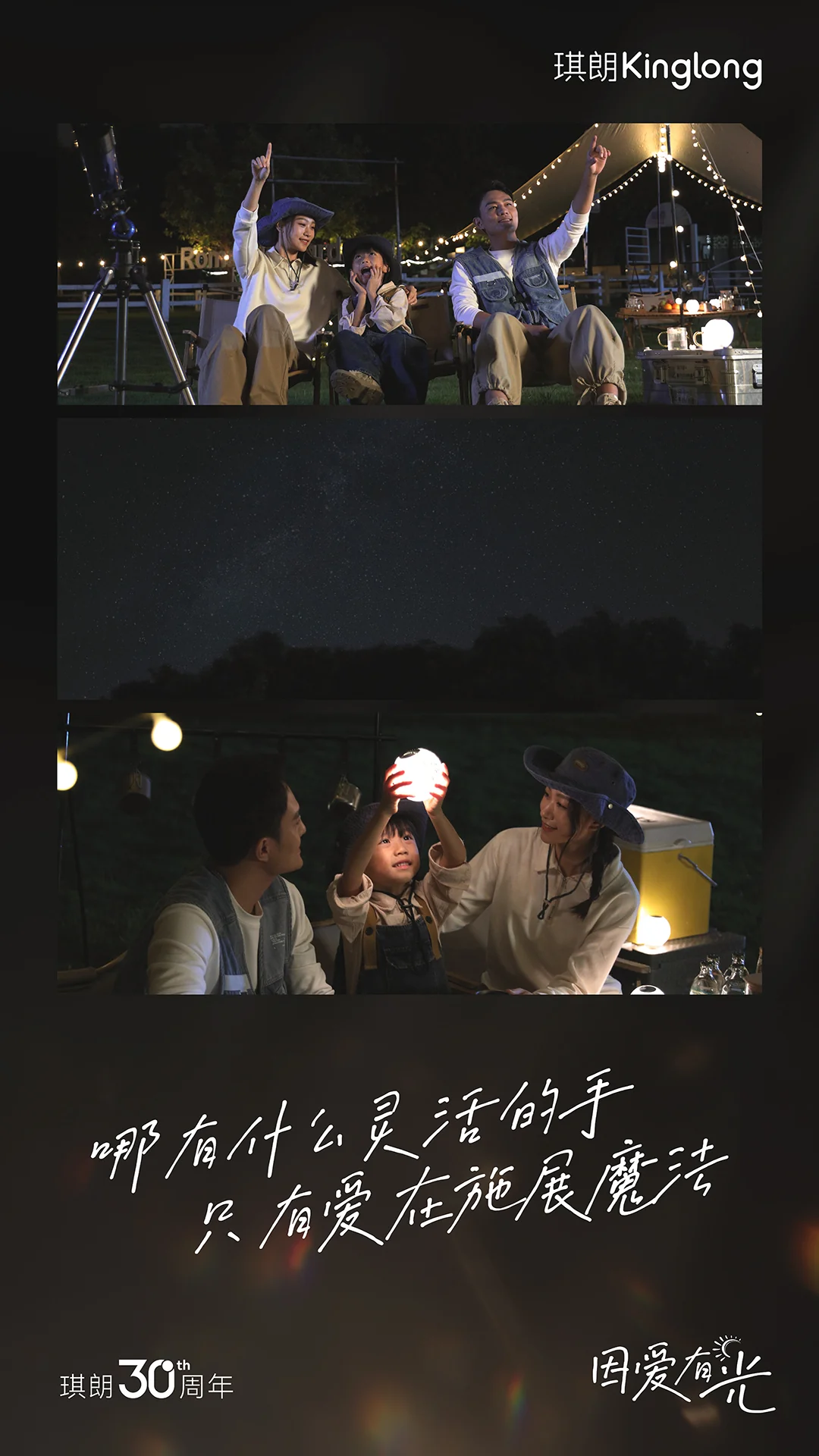 琪朗海报 12