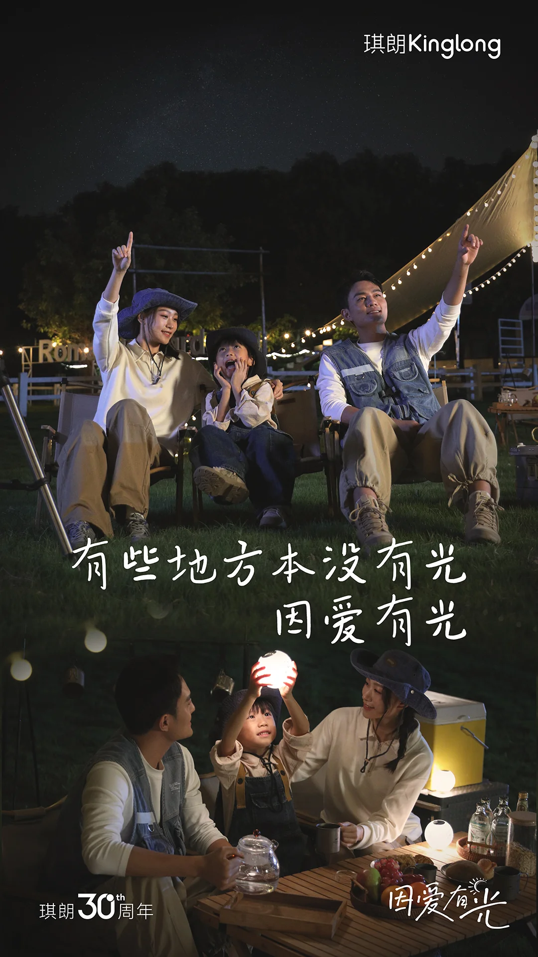 琪朗海报 13