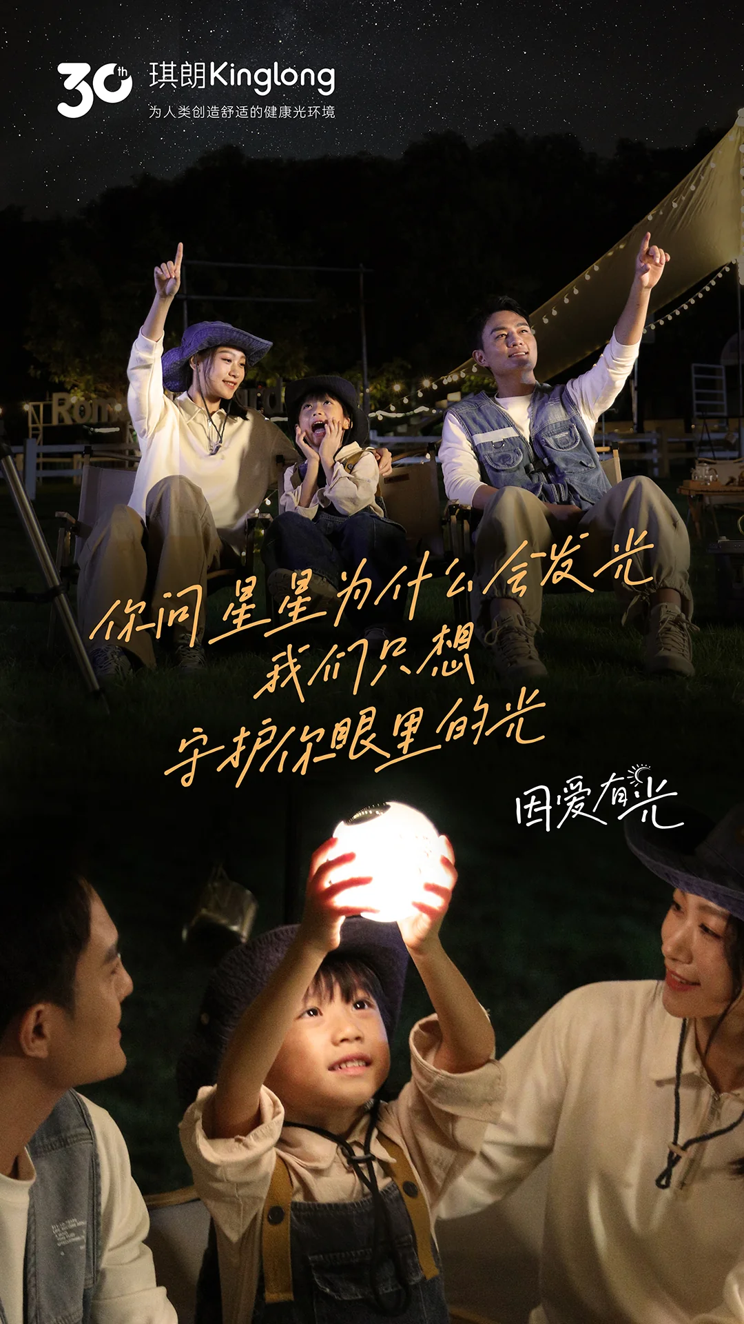 琪朗海报 14