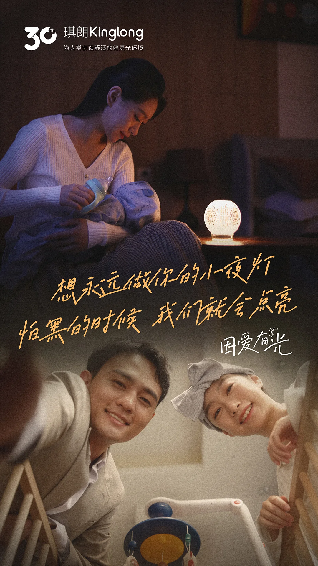 琪朗海报 15