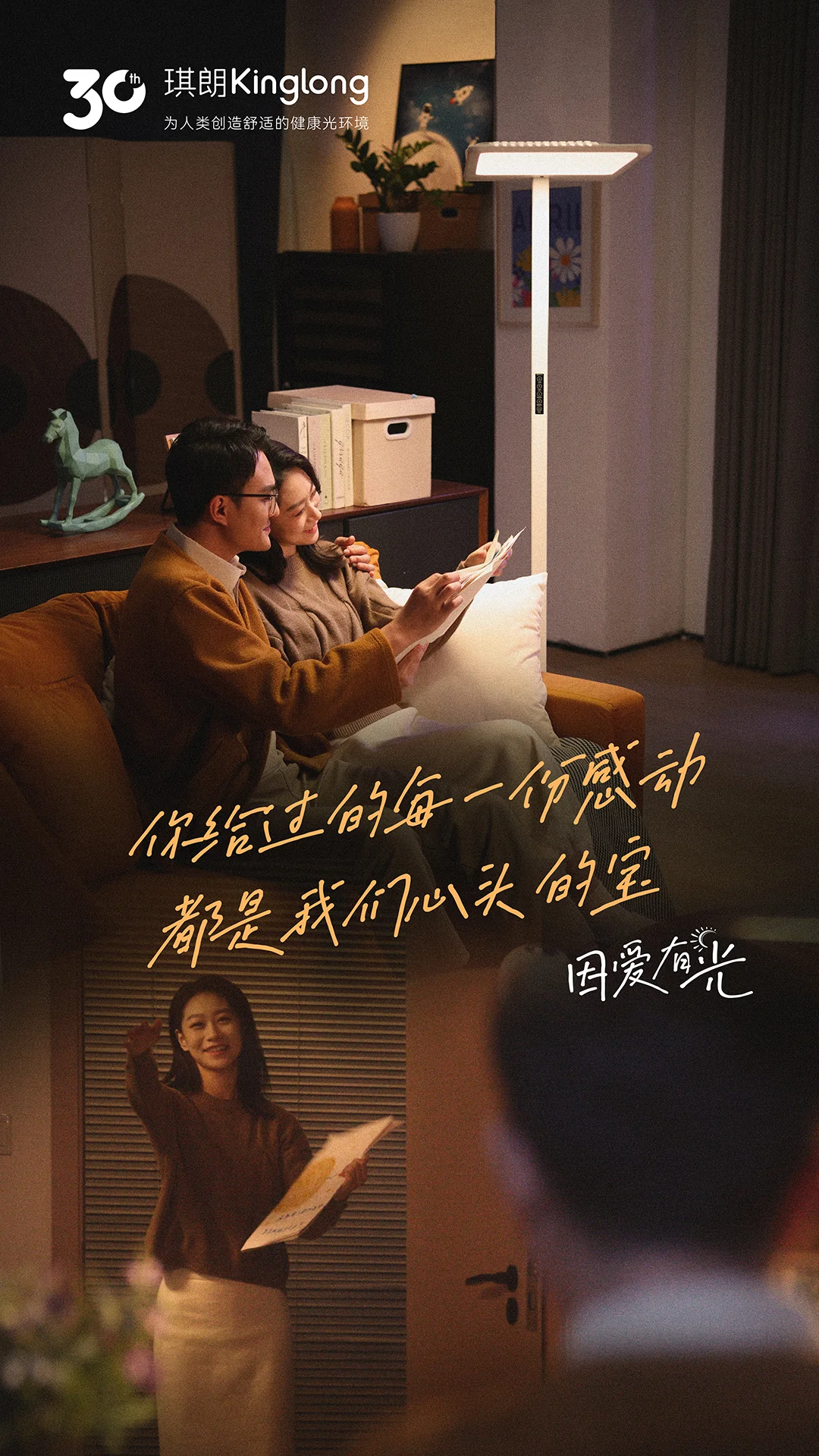 琪朗海报 16