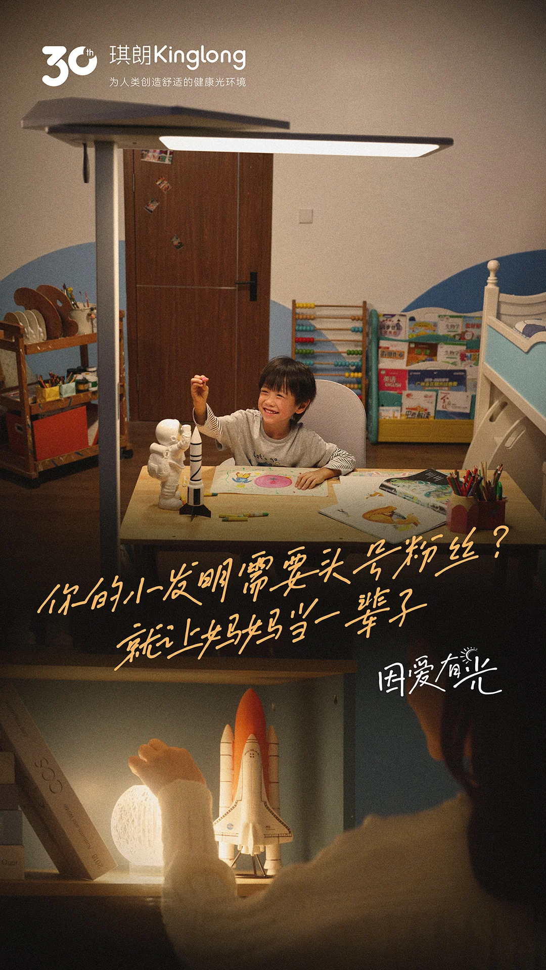 琪朗海报 18