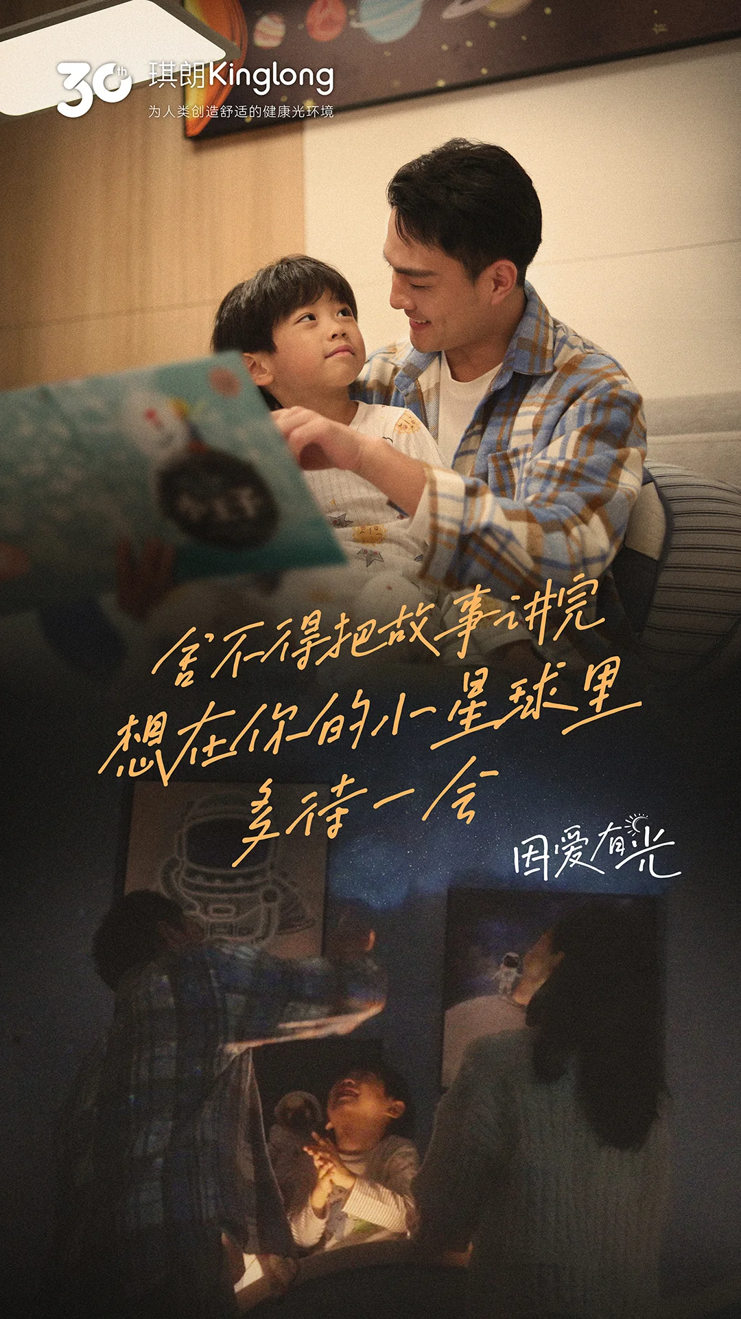 琪朗海报 19