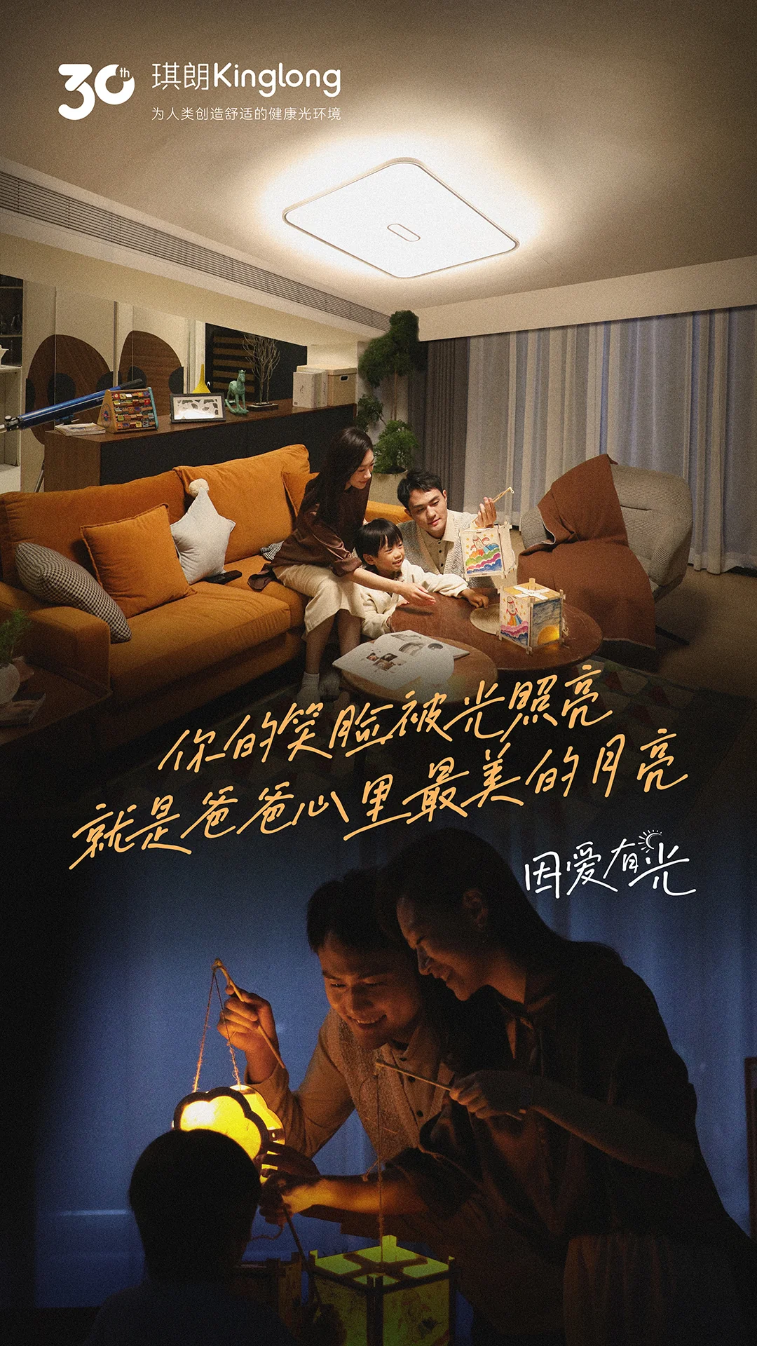 琪朗海报 20
