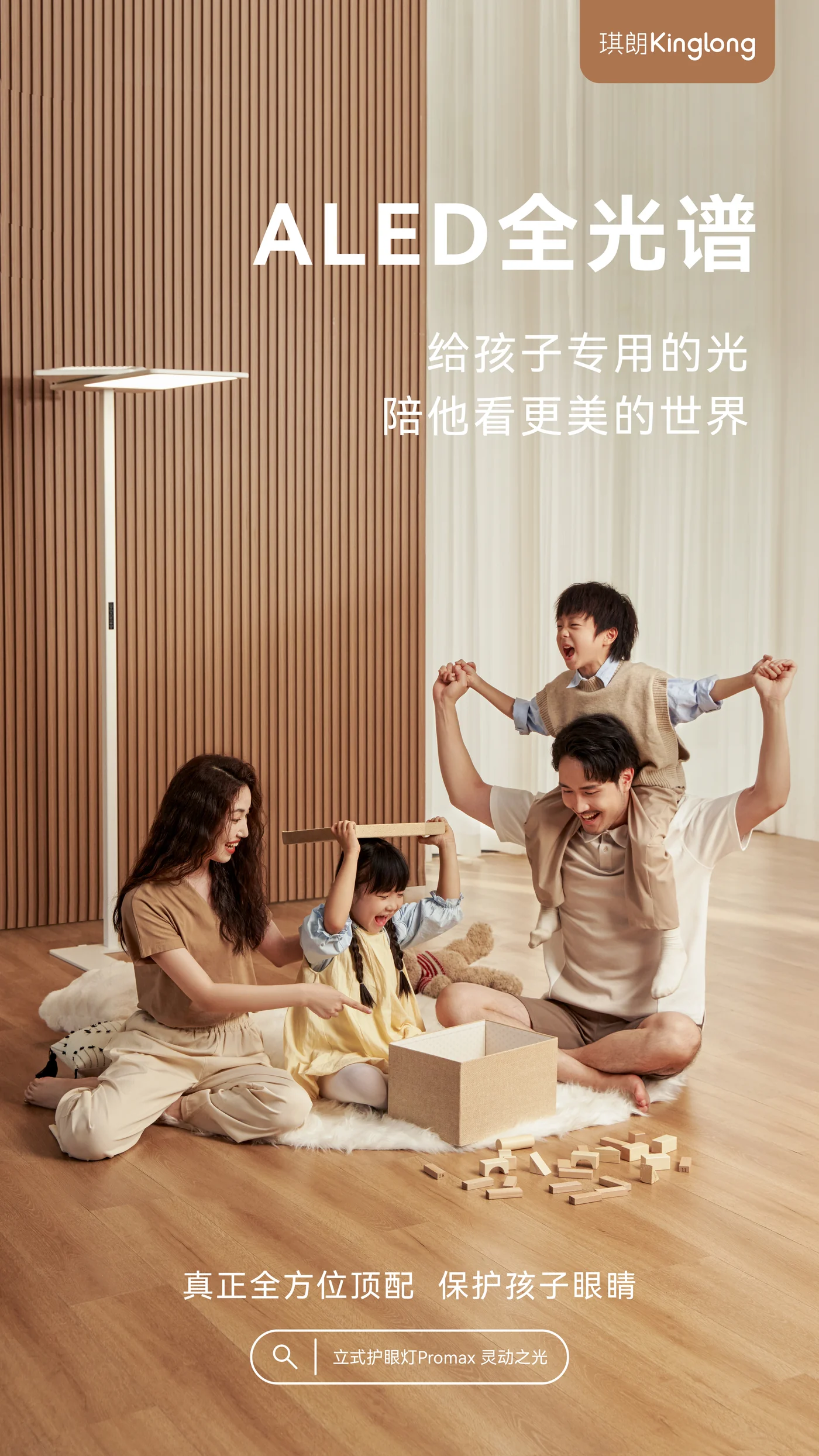 琪朗海报 04