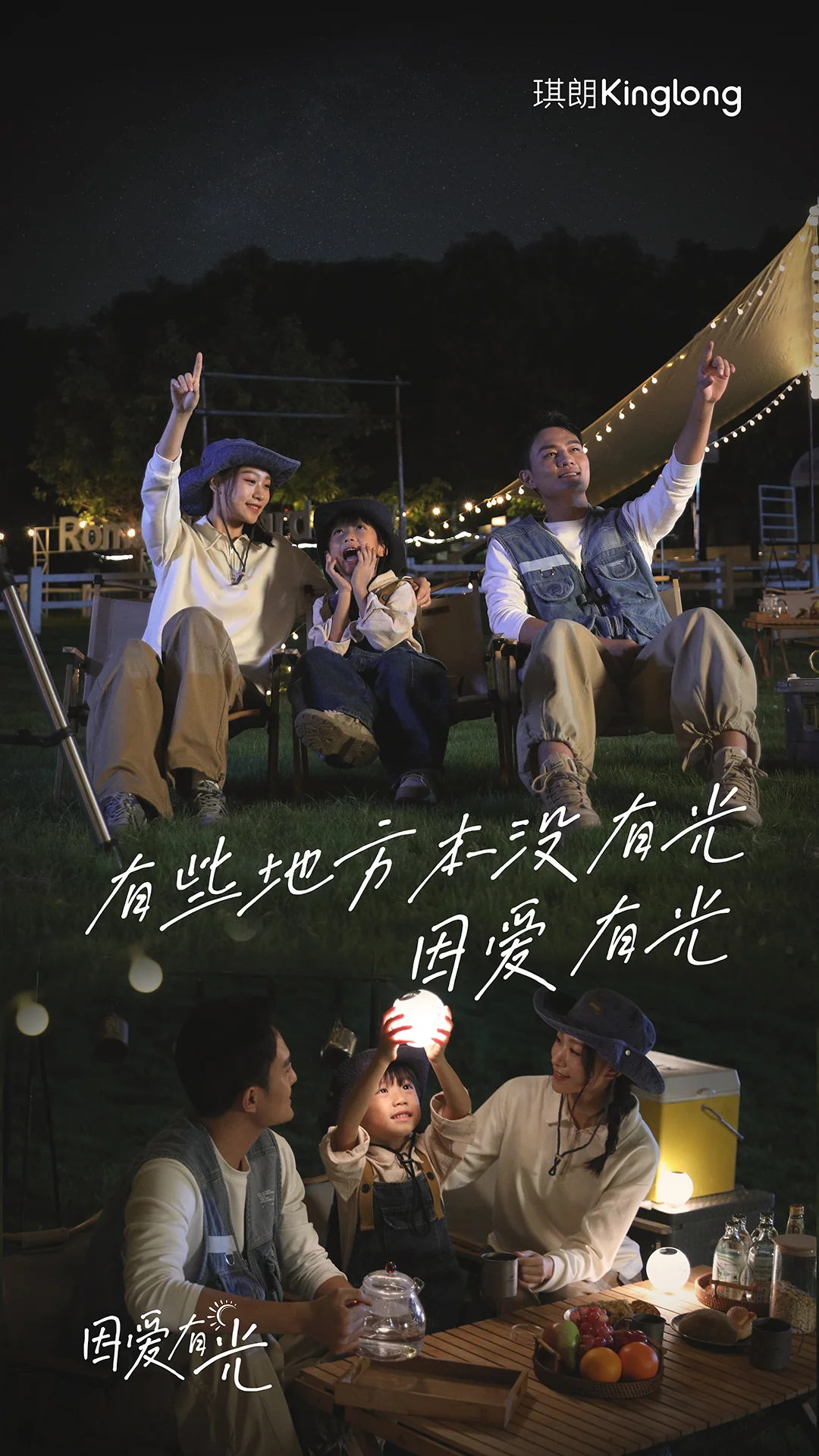琪朗海报 09
