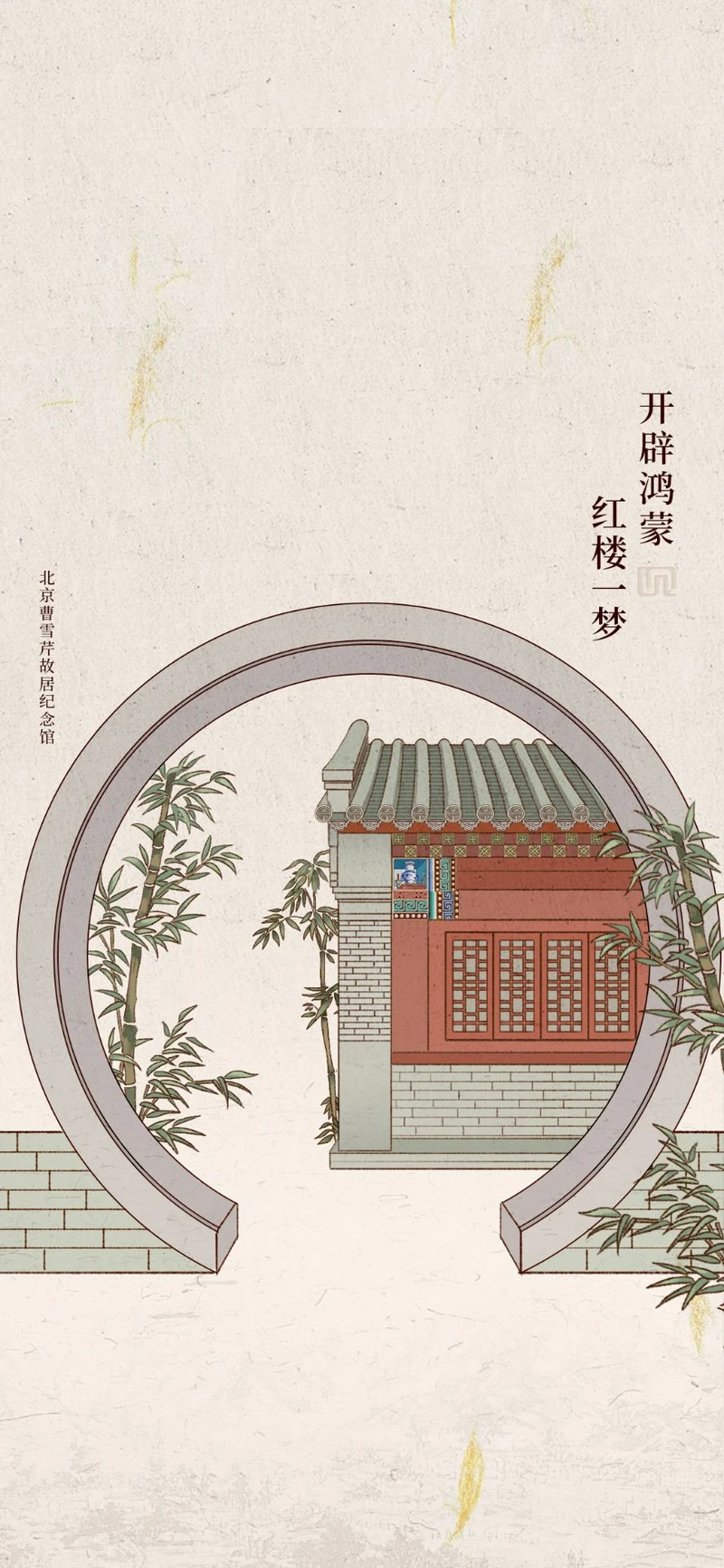 新世界插画 01