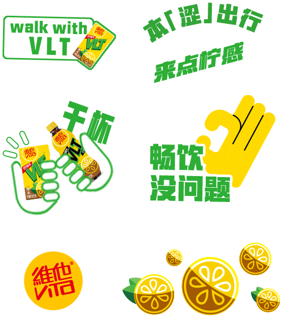 VLT 周边 4